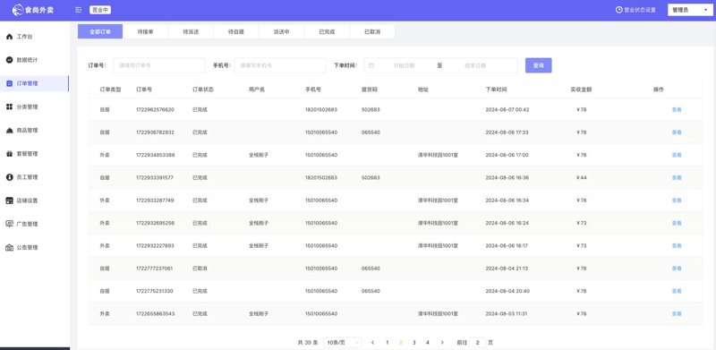 海阳网店