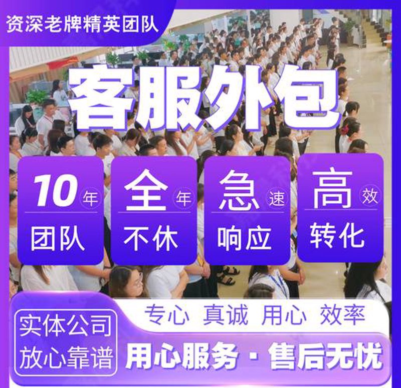 电子商务外包